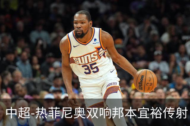 中超-热菲尼奥双响邦本宜裕传射 辽宁3-1送申花三连败