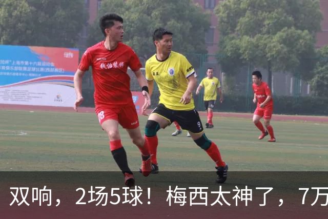双响，2场5球！梅西太神了，7万人膜拜，阿根廷争冠却迎来坏消息