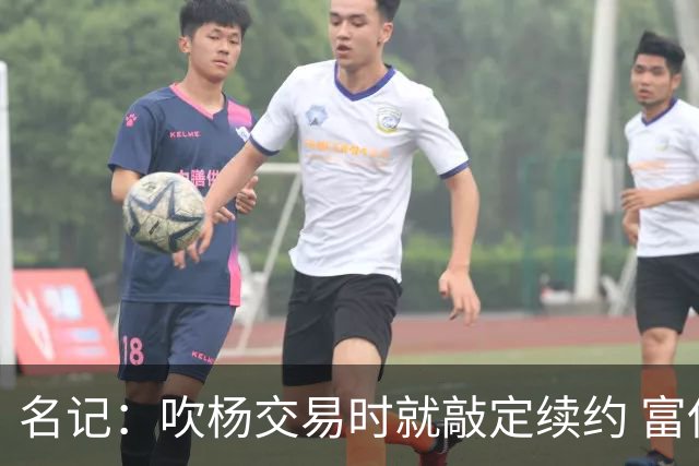 名记：吹杨交易时就敲定续约 富保罗也想这么运作浓眉但没人理他