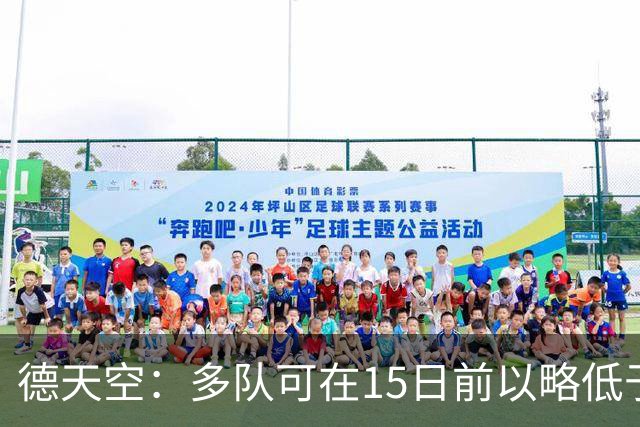 德天空：多队可在15日前以略低于4000万欧签吉拉西 但还未有行动