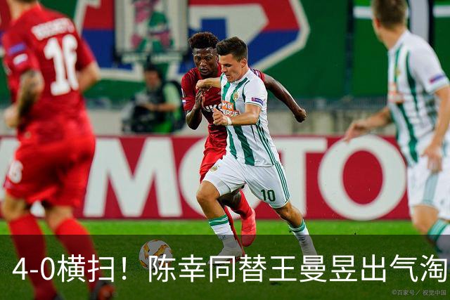 4-0横扫！陈幸同替王曼昱出气淘汰大藤沙月，说出赢球关键！CCTV5直播蒯曼战早田