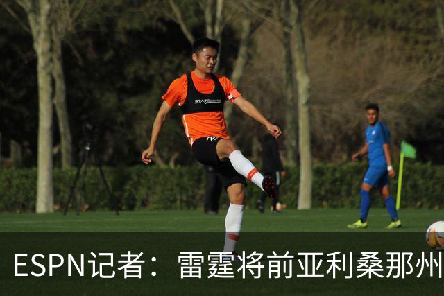 ESPN记者：雷霆将前亚利桑那州大球星多尔特交易至老鹰，换回三个次轮签
