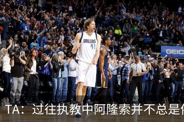 TA：过往执教中阿隆索并不总是依赖传统边锋，穆德里克需从零开始
